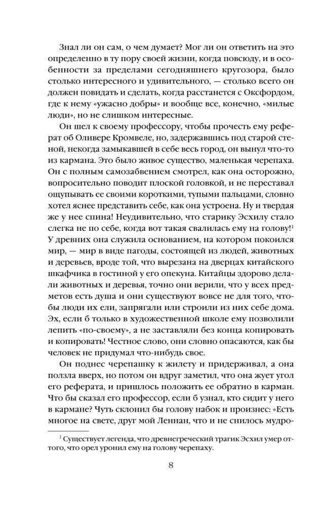 Темный цветок