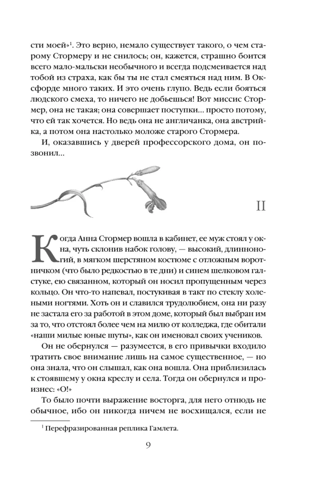 Темный цветок