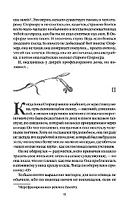 Темный цветок