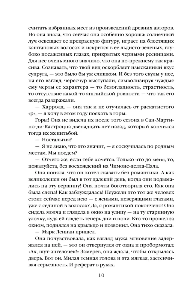 Темный цветок