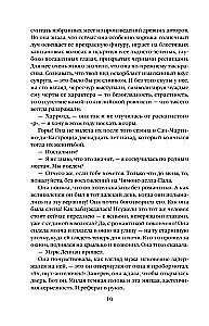 Темный цветок