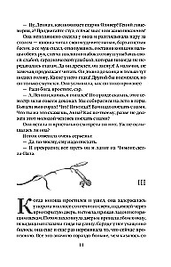Темный цветок