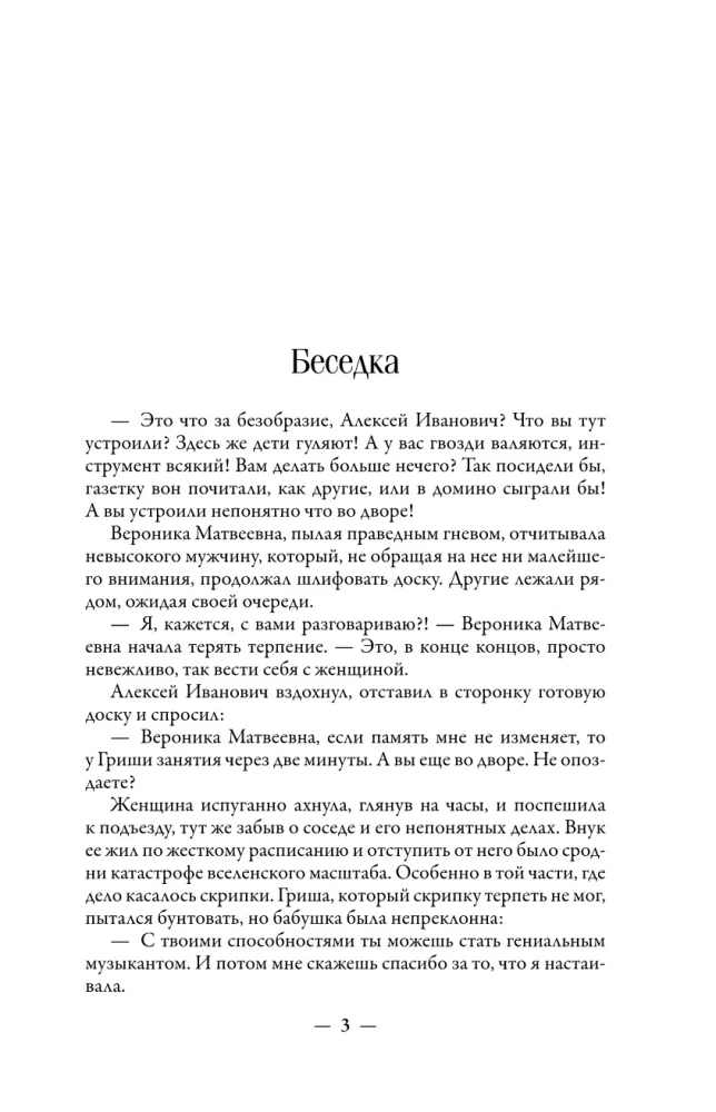 Я с тобой!