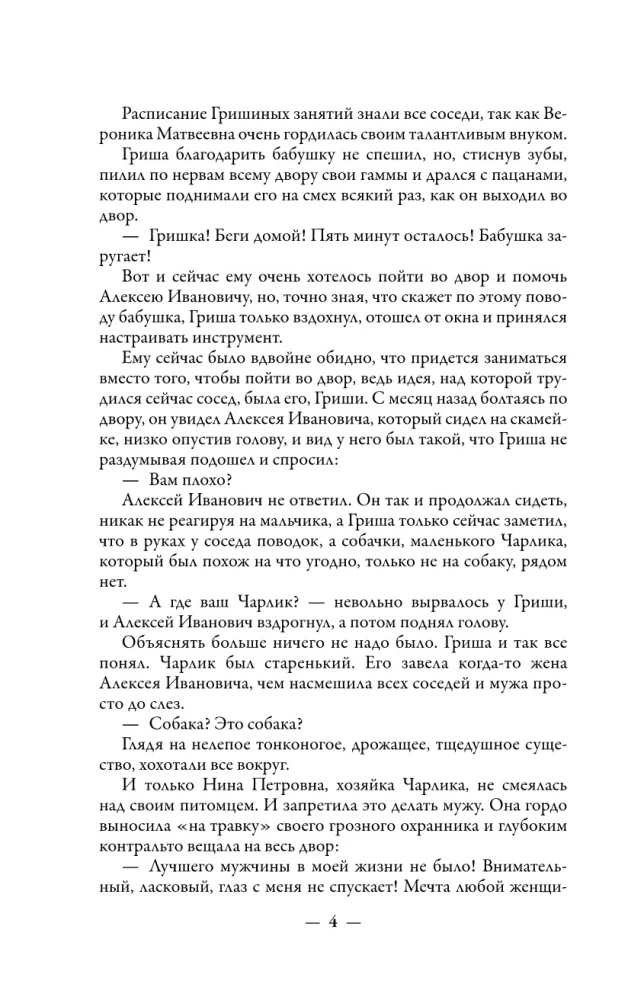 Я с тобой!