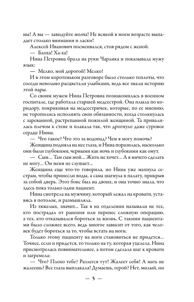 Я с тобой!