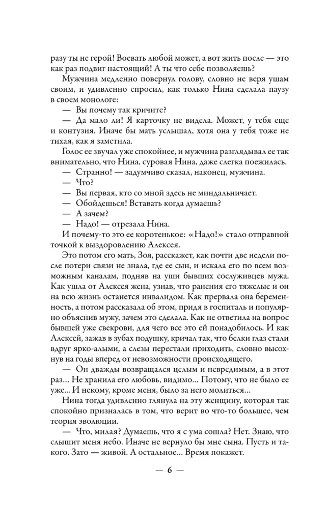 Я с тобой!