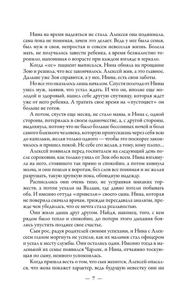 Я с тобой!