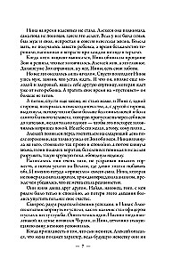 Я с тобой!