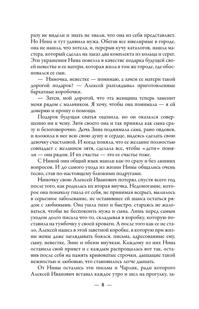 Я с тобой!