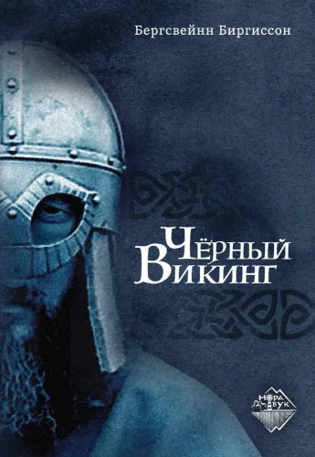 Melnais vikings