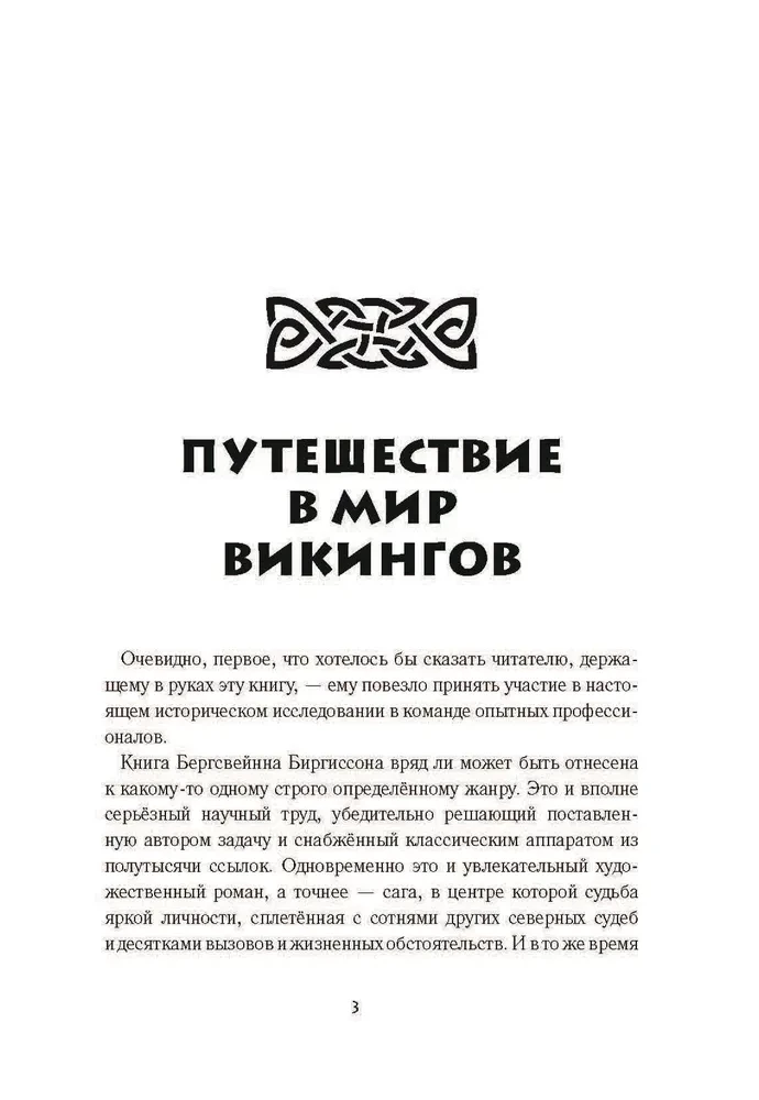 Melnais vikings