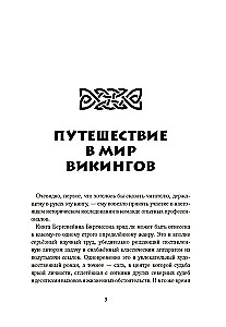 Melnais vikings