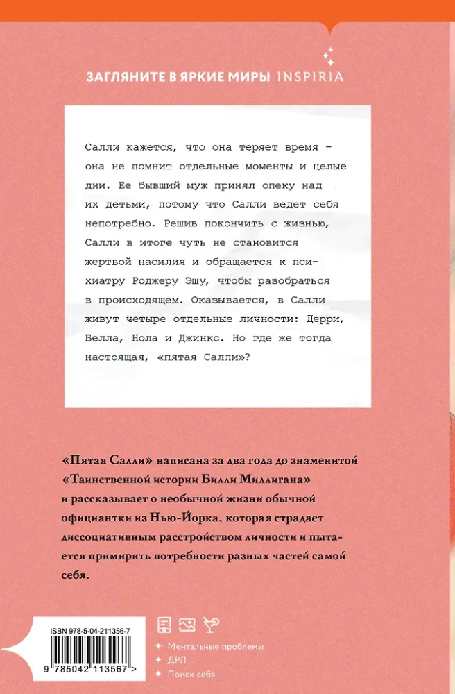 Piektā Salli