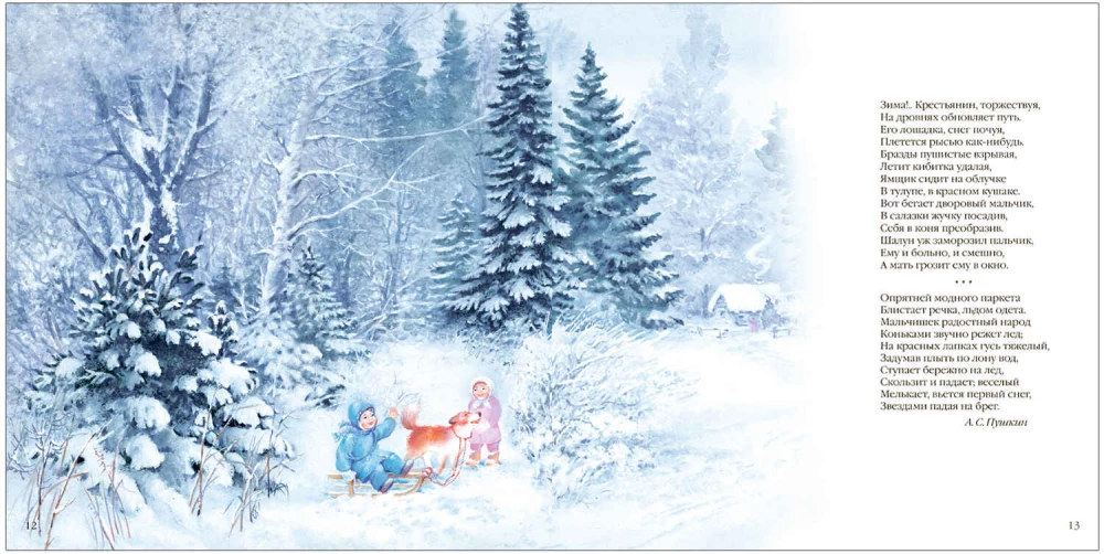 Liela dzeja maziem bērniem. Ziemas dzejoļi