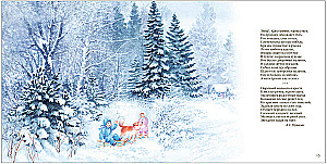 Liela dzeja maziem bērniem. Ziemas dzejoļi