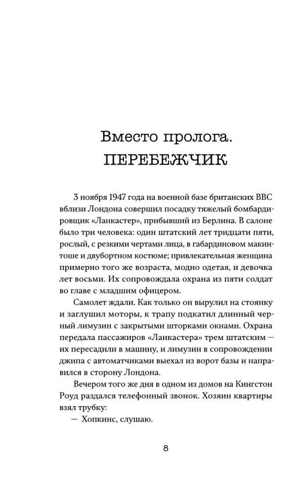 Шпион