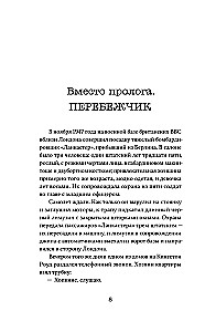 Шпион