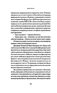 Шпион