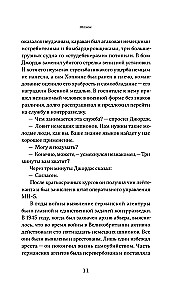 Шпион