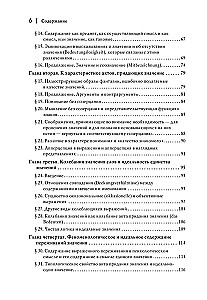Логические исследования. Том 2, часть 1 Исследования по феноменологии и теории познания