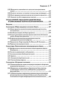 Логические исследования. Том 2, часть 1 Исследования по феноменологии и теории познания