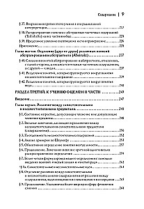 Логические исследования. Том 2, часть 1 Исследования по феноменологии и теории познания