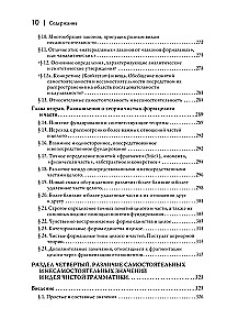 Логические исследования. Том 2, часть 1 Исследования по феноменологии и теории познания