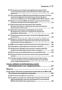 Логические исследования. Том 2, часть 1 Исследования по феноменологии и теории познания