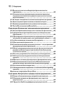 Логические исследования. Том 2, часть 1 Исследования по феноменологии и теории познания