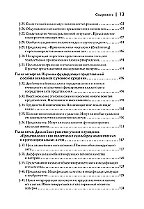 Логические исследования. Том 2, часть 1 Исследования по феноменологии и теории познания