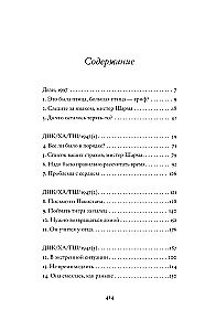 Помните, мистер Шарма