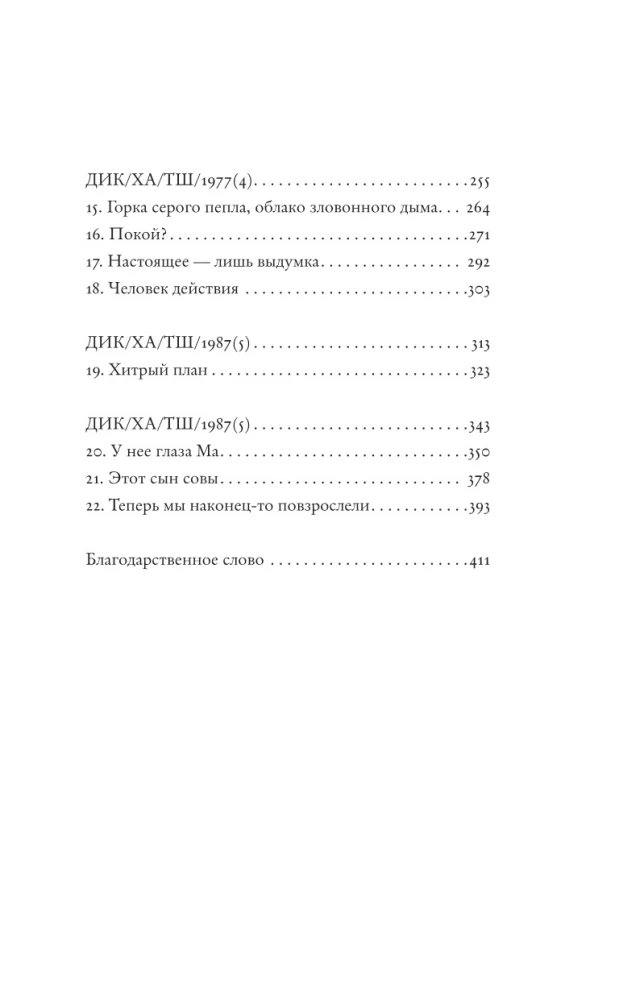 Помните, мистер Шарма
