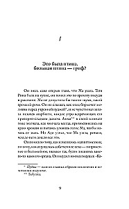 Помните, мистер Шарма