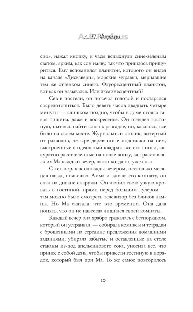 Помните, мистер Шарма
