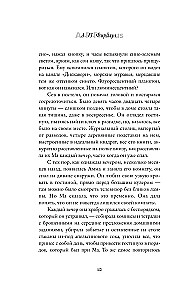 Помните, мистер Шарма