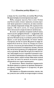 Помните, мистер Шарма