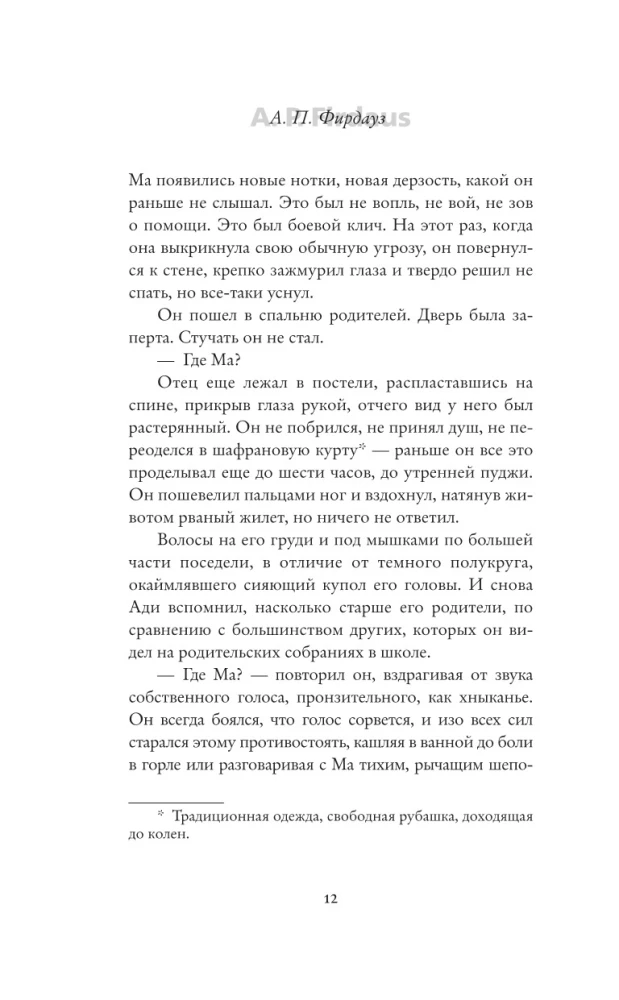 Помните, мистер Шарма