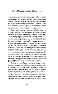 Помните, мистер Шарма
