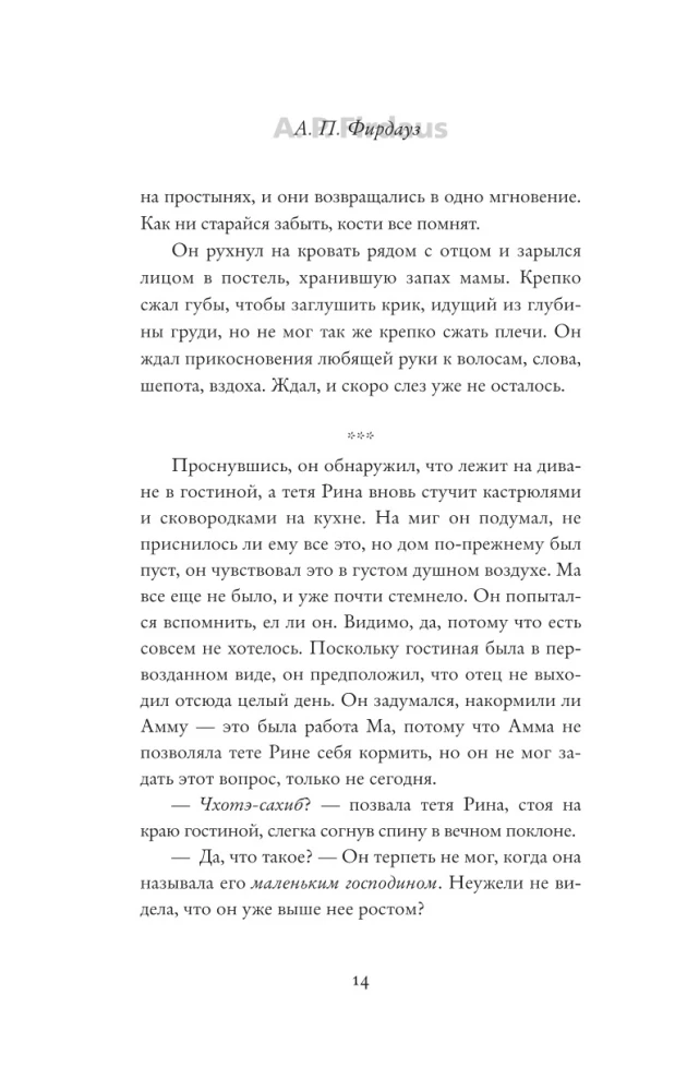 Помните, мистер Шарма