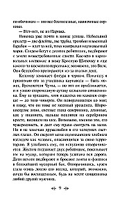 Brīnumi un burvība Džoannas Harisas: Šokolāde. Melleņu vīns (komplekts no 2 grāmatām)