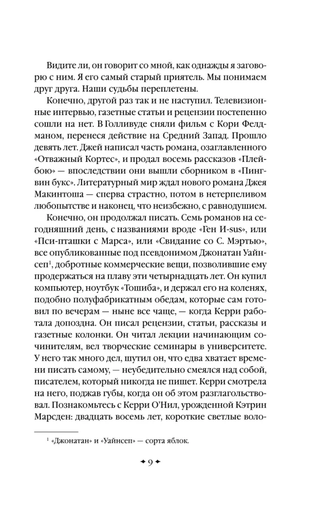 Brīnumi un burvība Džoannas Harisas: Šokolāde. Melleņu vīns (komplekts no 2 grāmatām)
