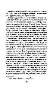 Brīnumi un burvība Džoannas Harisas: Šokolāde. Melleņu vīns (komplekts no 2 grāmatām)
