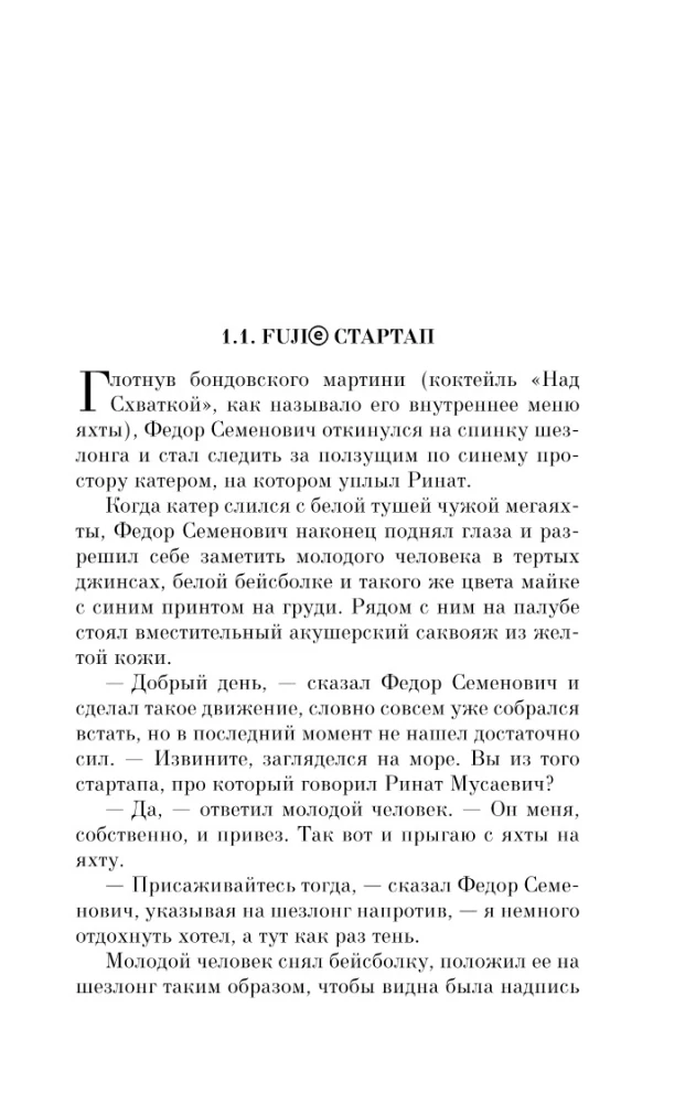 Тайные виды на гору Фудзи