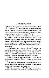 Тайные виды на гору Фудзи