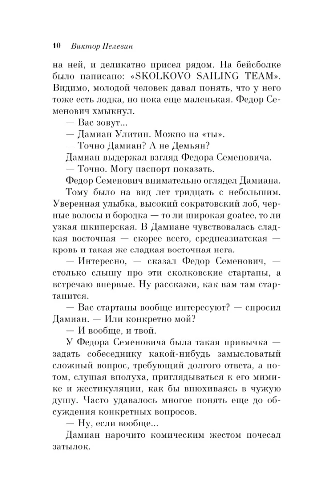 Тайные виды на гору Фудзи
