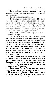 Тайные виды на гору Фудзи