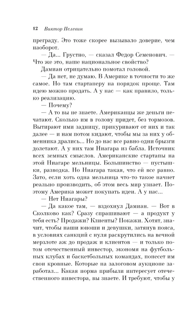 Тайные виды на гору Фудзи