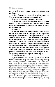 Тайные виды на гору Фудзи