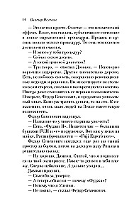 Тайные виды на гору Фудзи
