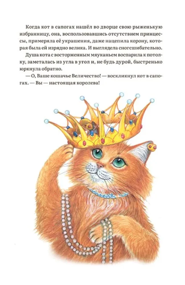 Кот в сапогах и маркиз де Карабас